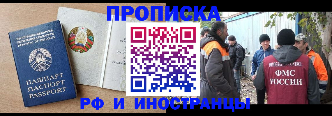прописка для военкомата в Новосибирской области