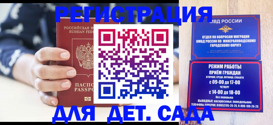 регистрация для школы в Новосибирской области