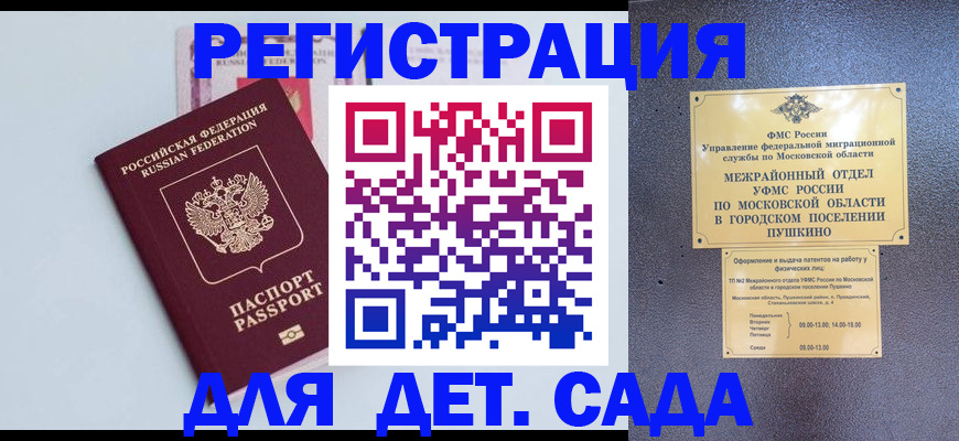 прописка иностранных граждан в Новосибирской области