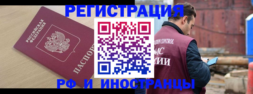 прописка поиск в Новосибирской области