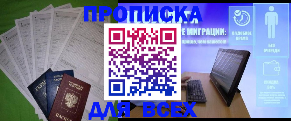 прописка поиск в Новосибирской области