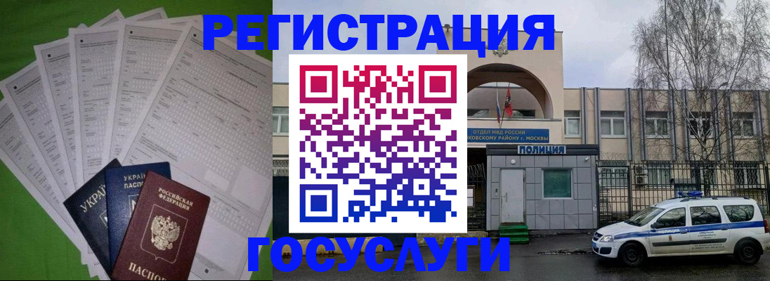 прописка в Новосибирской области